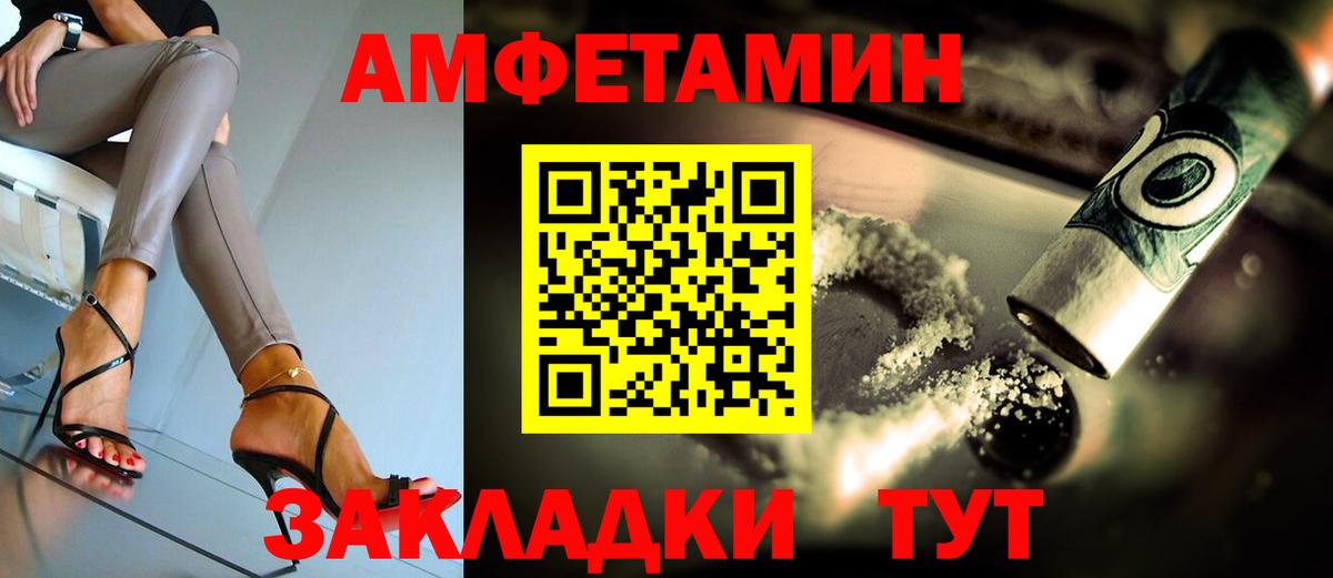 Amphetamine  Амфетамин Premium  Вход с VPN  Сергиев Посад 