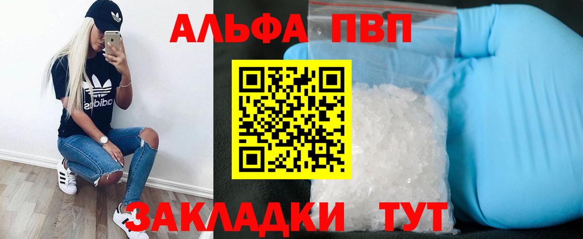 Сергиев Посад  Alfa_PVP СК КРИС  Вход с VPN  A-PVP СК КРИС 