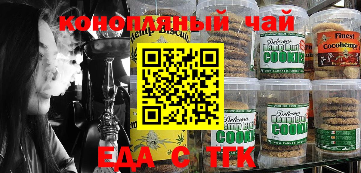 Canna-Cookies конопля  Вход с VPN  Сергиев Посад 