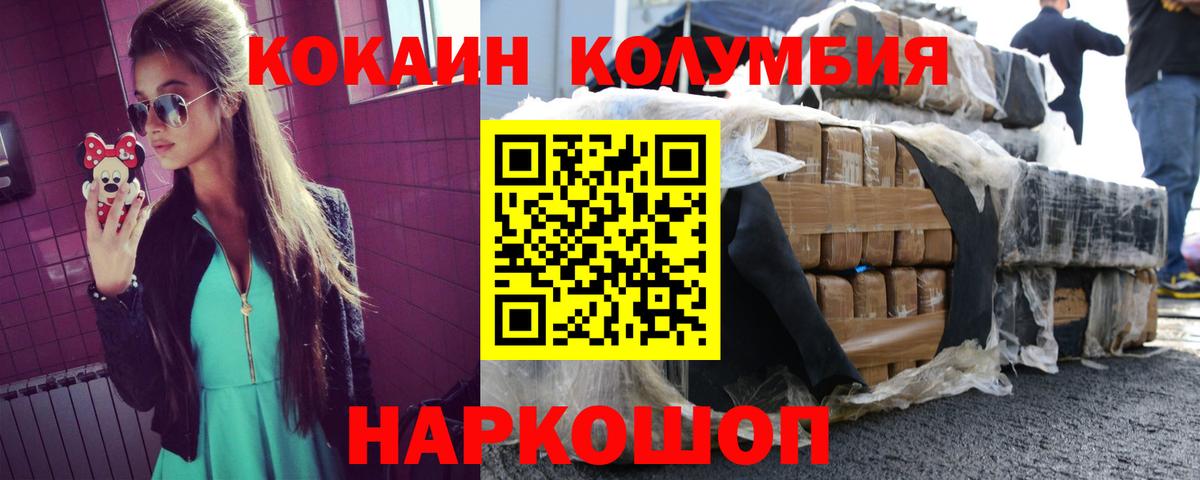 Сергиев Посад  Кокаин 97%  Вход с VPN  Кокаин Fish Scale 