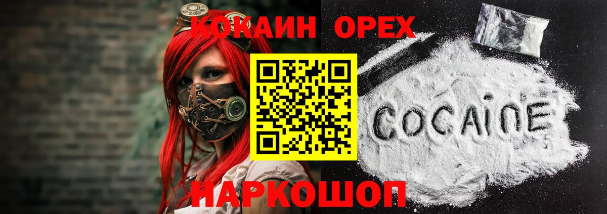 Кокаин FishScale Сергиев Посад