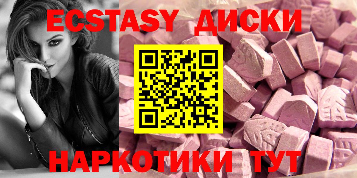 Экстази 99% Сергиев Посад