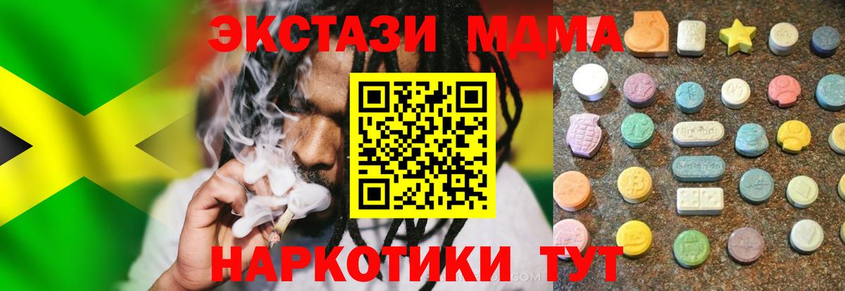 ЭКСТАЗИ ешки  Вход с VPN  Экстази  Сергиев Посад  ЭКСТАЗИ 300 mg 