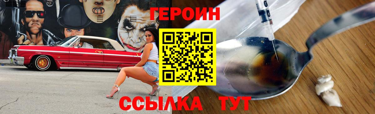 ГЕРОИН герыч  Вход с VPN  Сергиев Посад 