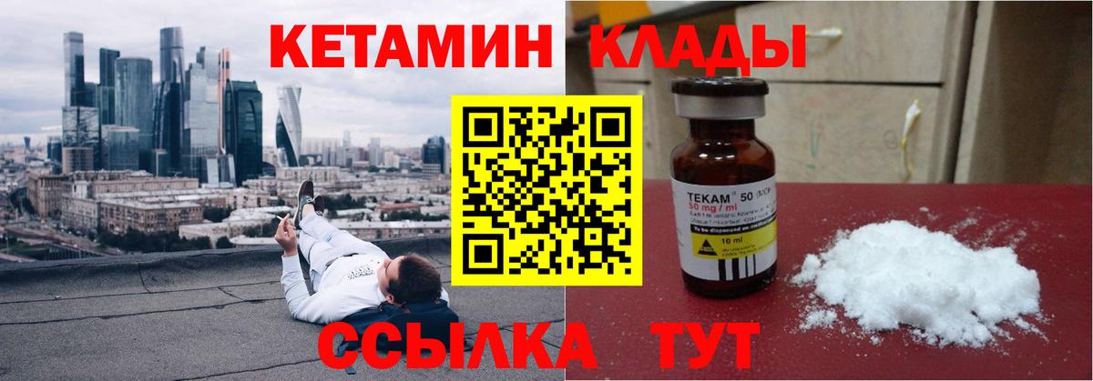 blacksprut маркетплейс  Вход с VPN  Сергиев Посад  Кетамин ketamine 