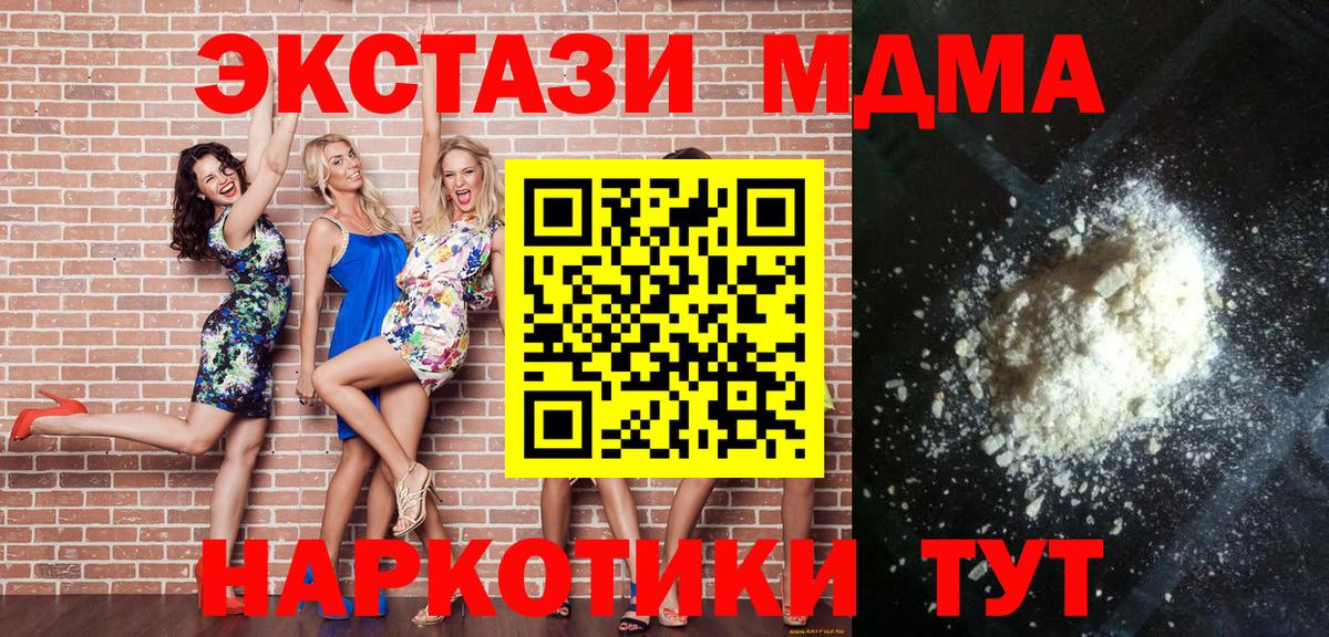 MDMA Molly Сергиев Посад