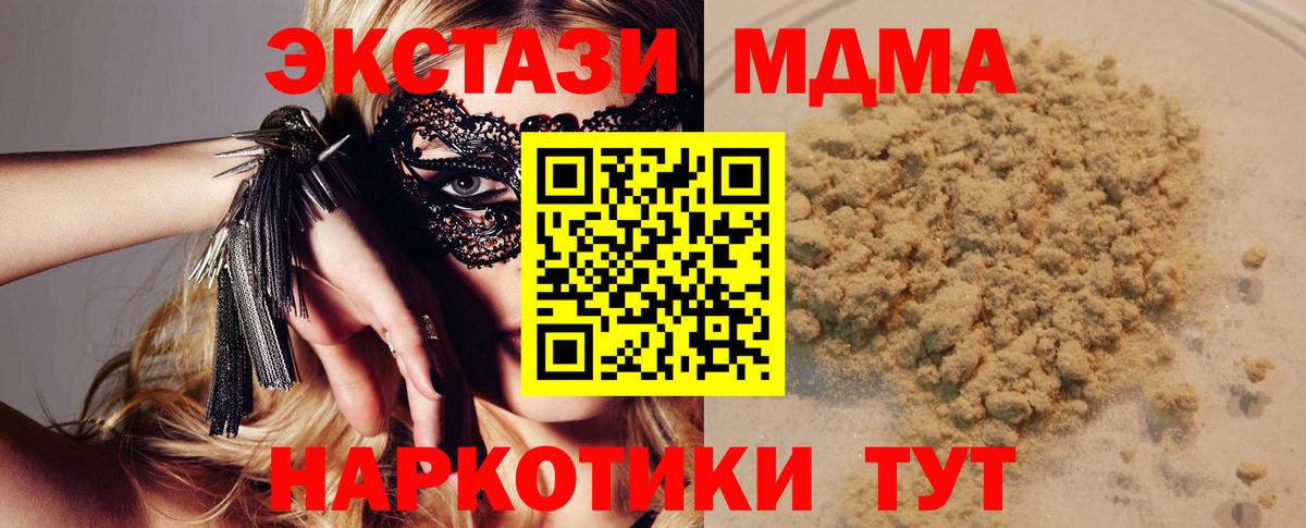 Сергиев Посад  МДМА кристаллы  MDMA Molly  Вход с VPN 