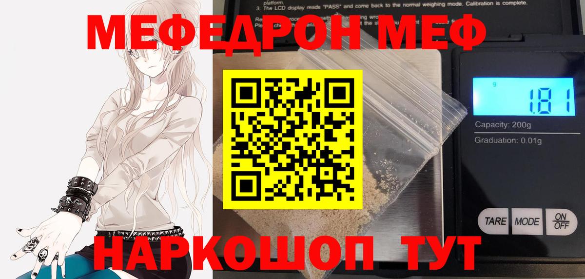 ОМГ ОМГ зеркало  МЕФ кристаллы  Вход с VPN  Мефедрон  Меф кристаллы  Сергиев Посад 