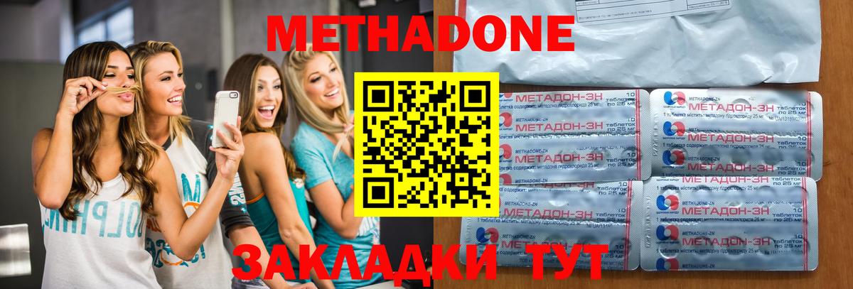 МЕТАДОН мёд  Вход с VPN  МЕТАДОН methadone  Сергиев Посад 