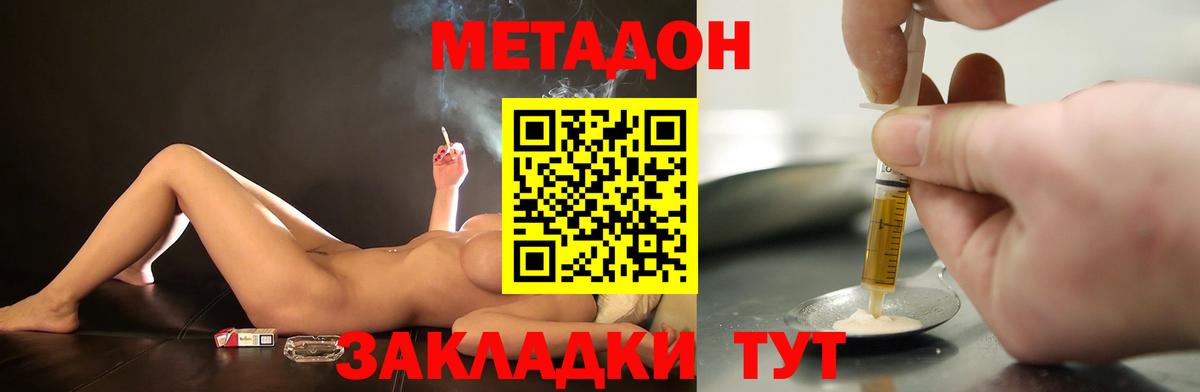 Метадон VHQ Сергиев Посад
