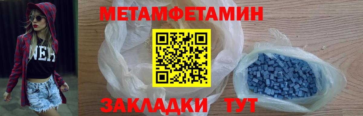 МЕТАМФЕТАМИН пудра  МЕТАМФЕТАМИН пудра  Сергиев Посад  Вход с VPN 