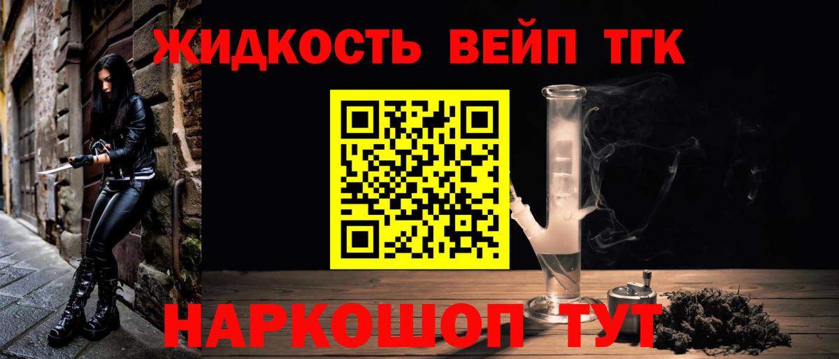 ТГК концентрат Сергиев Посад