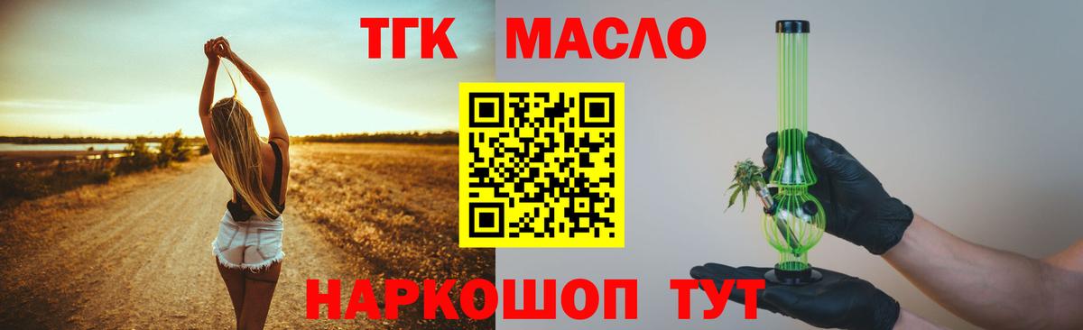 ТГК жижа  Дистиллят ТГК вейп с тгк  как найти   Вход с VPN  Сергиев Посад 